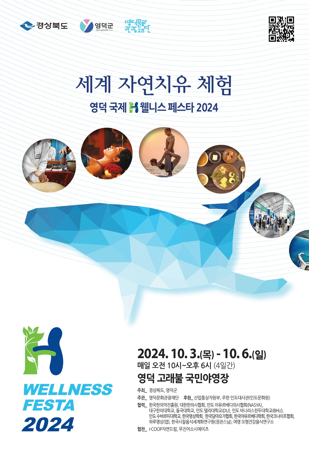 2024포스터