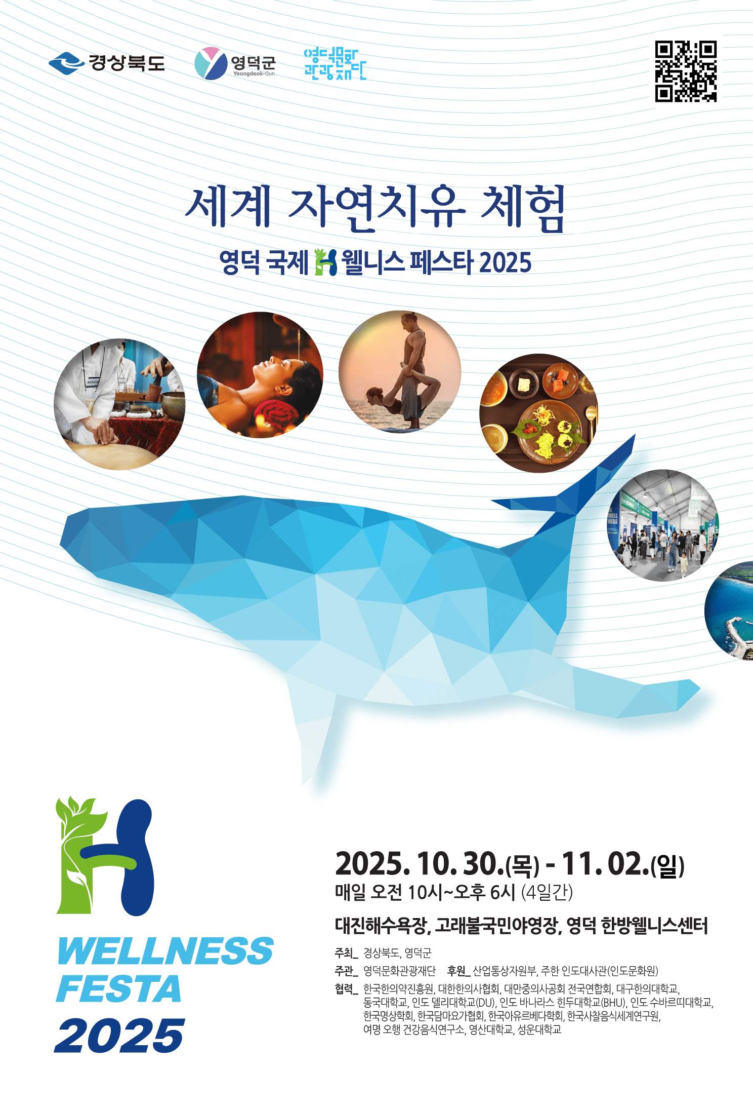 2025포스터