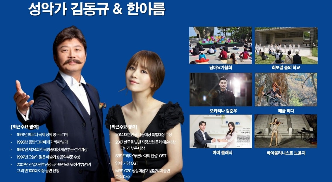 개막식포스터